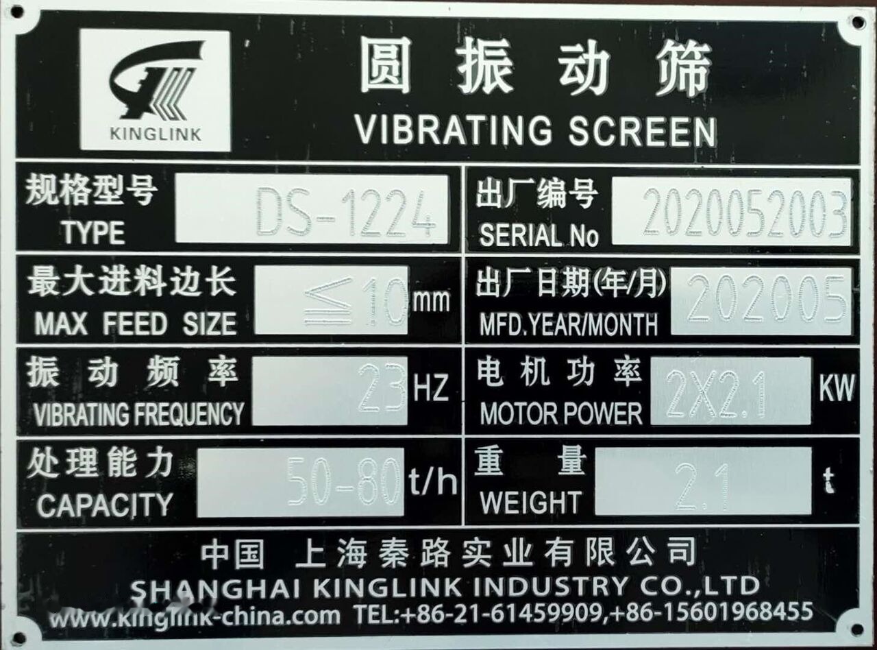 Kinglink DS1224 Dewater Vibrating Screen - Screener: picture 5 Kinglink DS1224 Dewater Vibrating Screen - Screener: picture 5
