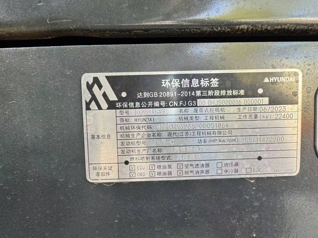Hyundai RX220LC-9S - Crawler excavator: picture 4 Hyundai RX220LC-9S - Crawler excavator: picture 4