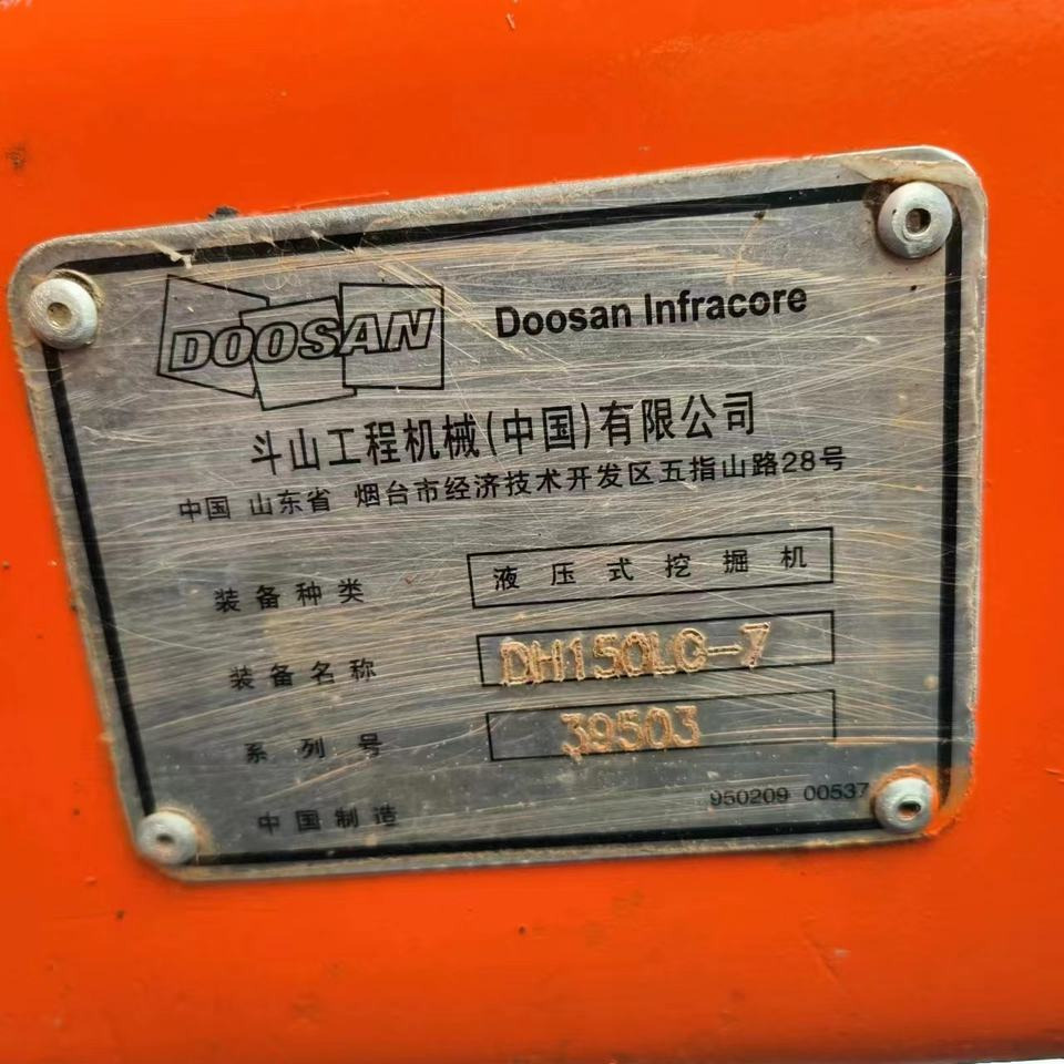 Doosan DH 150 LC-7 - Wheel excavator: picture 3 Doosan DH 150 LC-7 - Wheel excavator: picture 3